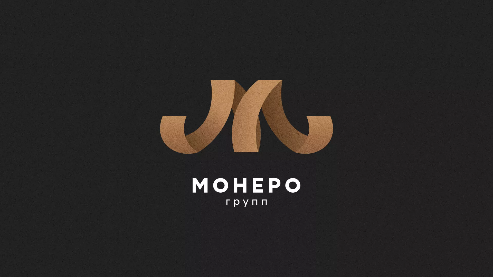 Разработка логотипа для компании «Монеро групп» в Козельске